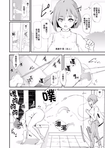 Page 85 of オナホ合宿1-8 - preview thumbnail