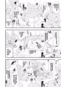 Page 91 of オナホ合宿1-8 - preview thumbnail