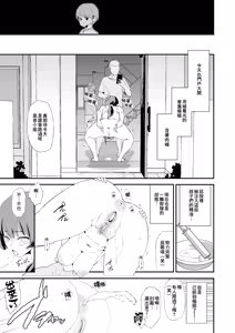 Page 96 of オナホ合宿1-8 - preview thumbnail