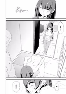 Page 97 of オナホ合宿1-8 - preview thumbnail