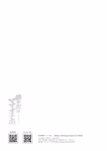 Page 100 of オナホ合宿1-8 - preview thumbnail