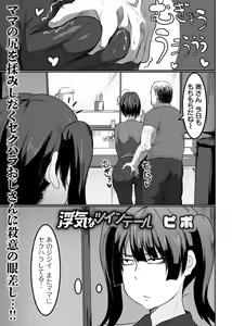 Page 21 of Misa Shimizu & Rika Shimizu - preview thumbnail