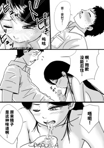 Page 16 of Shuukyoujou no Riyuu de Zenra no Joshi Kousei ga Tenkou Shitekite Saikou datta Hanashi | 由于宗教原因全身赤裸的女高中生转学过来真是太棒了的故事 - preview thumbnail
