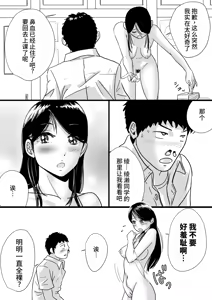 Page 17 of Shuukyoujou no Riyuu de Zenra no Joshi Kousei ga Tenkou Shitekite Saikou datta Hanashi | 由于宗教原因全身赤裸的女高中生转学过来真是太棒了的故事 - preview thumbnail