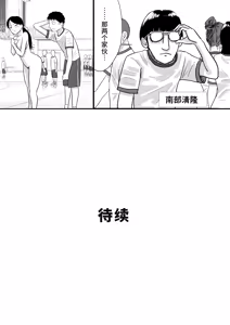 Page 35 of Shuukyoujou no Riyuu de Zenra no Joshi Kousei ga Tenkou Shitekite Saikou datta Hanashi | 由于宗教原因全身赤裸的女高中生转学过来真是太棒了的故事 - preview thumbnail