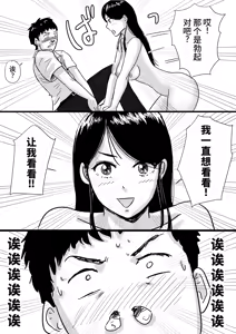 Page 10 of Shuukyoujou no Riyuu de Zenra no Joshi Kousei ga Tenkou Shitekite Saikou datta Hanashi | 由于宗教原因全身赤裸的女高中生转学过来真是太棒了的故事 - preview thumbnail