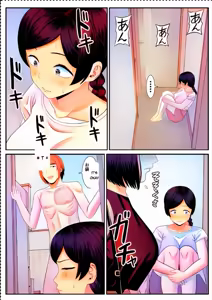 Page 3 of Less no Hahaoya ga Yarichin no Musuko ni Semarareru - preview thumbnail