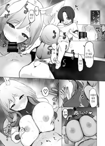 Page 3 of Boku-kun o Yasashiku Motenasu Pekora Mama | 소년을 상냥하게 대접하는 페코라 마마 - preview thumbnail