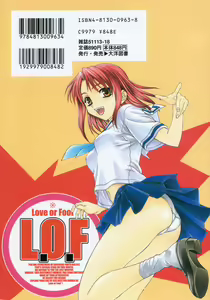 Page 169 of L.O.F ~Ai Fool~ - preview thumbnail