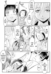 Page 138 of SPILT MILK | 스필트 밀트 - preview thumbnail