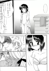 Page 15 of -Kizuato- Zenin Shuugou! - preview thumbnail