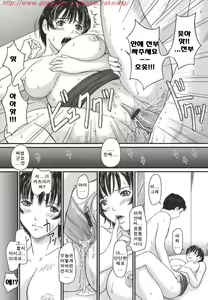 Page 119 of Love Selection - preview thumbnail