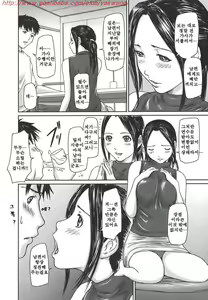 Page 40 of Love Selection - preview thumbnail