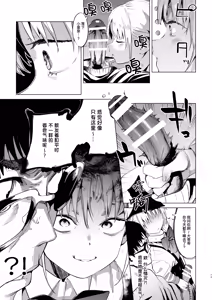 Page 16 of Mesugaki Rina-chan VOL.2 | 雌小鬼小里奈 VOL.2 - preview thumbnail