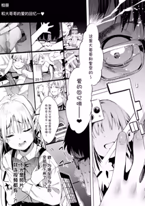 Page 18 of Mesugaki Rina-chan VOL.2 | 雌小鬼小里奈 VOL.2 - preview thumbnail