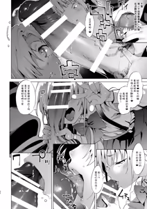 Page 23 of Mesugaki Rina-chan VOL.2 | 雌小鬼小里奈 VOL.2 - preview thumbnail