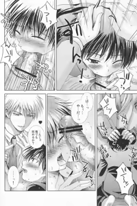 Page 25 of Paranoia Café - preview thumbnail