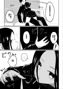 Page 12 of Toshishita Kanojo no Ame (Kiss) to Muchi (Oshioki) | 年轻女友的宠爱和惩罚 - preview thumbnail