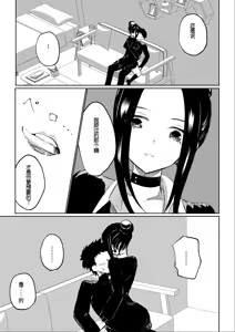 Page 16 of Toshishita Kanojo no Ame (Kiss) to Muchi (Oshioki) | 年轻女友的宠爱和惩罚 - preview thumbnail
