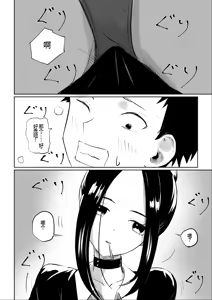 Page 19 of Toshishita Kanojo no Ame (Kiss) to Muchi (Oshioki) | 年轻女友的宠爱和惩罚 - preview thumbnail