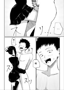 Page 31 of Toshishita Kanojo no Ame (Kiss) to Muchi (Oshioki) | 年轻女友的宠爱和惩罚 - preview thumbnail