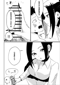 Page 51 of Toshishita Kanojo no Ame (Kiss) to Muchi (Oshioki) | 年轻女友的宠爱和惩罚 - preview thumbnail