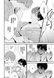 Page 103 of Hallelujah Baby | 哈利路亞寶貝 2 - preview thumbnail