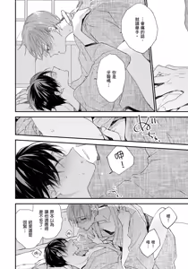Page 105 of Hallelujah Baby | 哈利路亞寶貝 2 - preview thumbnail