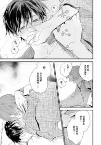 Page 108 of Hallelujah Baby | 哈利路亞寶貝 2 - preview thumbnail