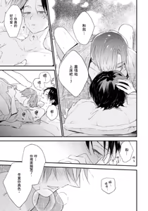 Page 112 of Hallelujah Baby | 哈利路亞寶貝 2 - preview thumbnail