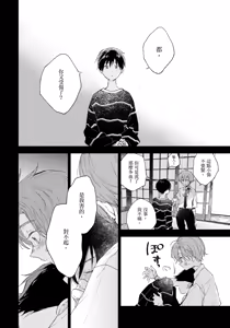 Page 115 of Hallelujah Baby | 哈利路亞寶貝 2 - preview thumbnail