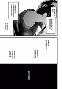 Page 116 of Hallelujah Baby | 哈利路亞寶貝 2 - preview thumbnail