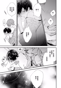 Page 118 of Hallelujah Baby | 哈利路亞寶貝 2 - preview thumbnail