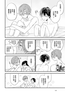 Page 121 of Hallelujah Baby | 哈利路亞寶貝 2 - preview thumbnail