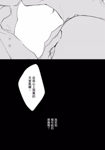 Page 126 of Hallelujah Baby | 哈利路亞寶貝 2 - preview thumbnail