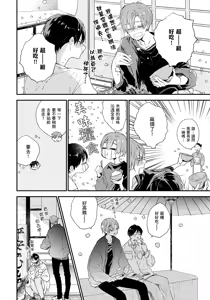 Page 127 of Hallelujah Baby | 哈利路亞寶貝 2 - preview thumbnail