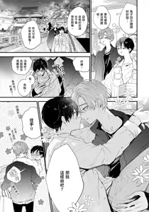 Page 128 of Hallelujah Baby | 哈利路亞寶貝 2 - preview thumbnail