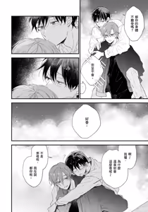 Page 129 of Hallelujah Baby | 哈利路亞寶貝 2 - preview thumbnail