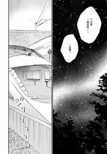 Page 131 of Hallelujah Baby | 哈利路亞寶貝 2 - preview thumbnail