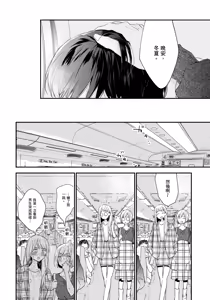 Page 133 of Hallelujah Baby | 哈利路亞寶貝 2 - preview thumbnail