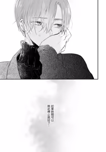 Page 134 of Hallelujah Baby | 哈利路亞寶貝 2 - preview thumbnail