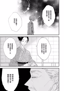 Page 136 of Hallelujah Baby | 哈利路亞寶貝 2 - preview thumbnail