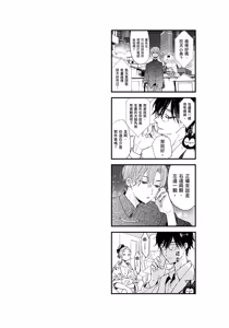 Page 139 of Hallelujah Baby | 哈利路亞寶貝 2 - preview thumbnail