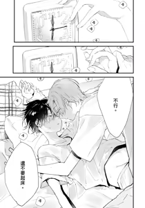 Page 142 of Hallelujah Baby | 哈利路亞寶貝 2 - preview thumbnail