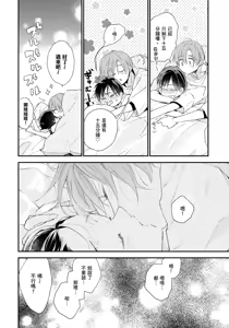 Page 143 of Hallelujah Baby | 哈利路亞寶貝 2 - preview thumbnail