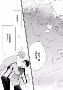 Page 151 of Hallelujah Baby | 哈利路亞寶貝 2 - preview thumbnail