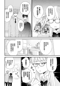 Page 155 of Hallelujah Baby | 哈利路亞寶貝 2 - preview thumbnail