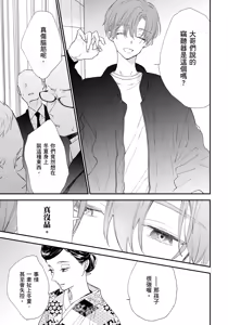Page 16 of Hallelujah Baby | 哈利路亞寶貝 2 - preview thumbnail