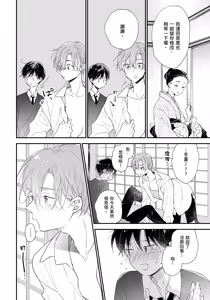 Page 161 of Hallelujah Baby | 哈利路亞寶貝 2 - preview thumbnail