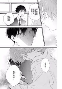 Page 164 of Hallelujah Baby | 哈利路亞寶貝 2 - preview thumbnail